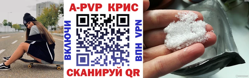 Alfa_PVP Crystall купить наркотики цена Приволжский