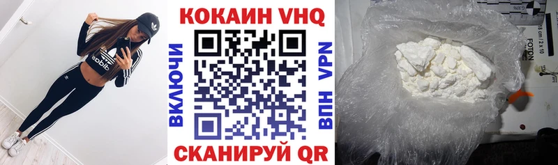 КОКАИН VHQ  где продают наркотики  Приволжский 