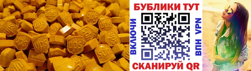 ЭКСТАЗИ ешки  Приволжский 
