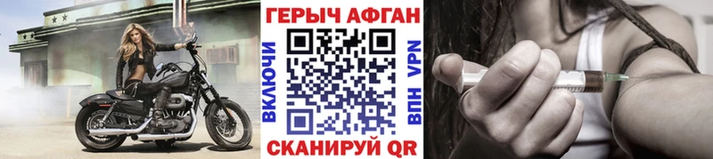 Героин хмурый Приволжский