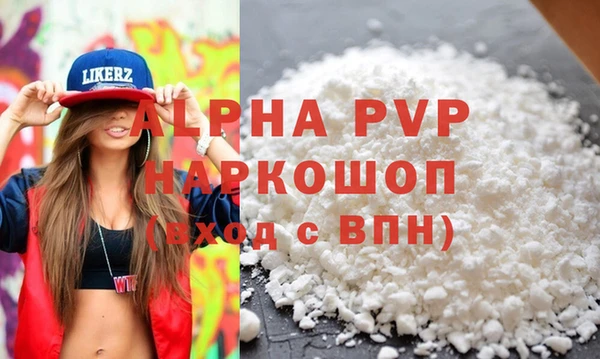 ALPHA-PVP Куйбышев