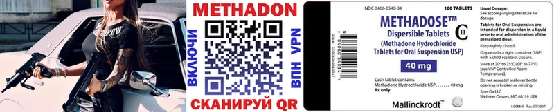 МЕТАДОН VHQ  магазин продажи   Приволжский 